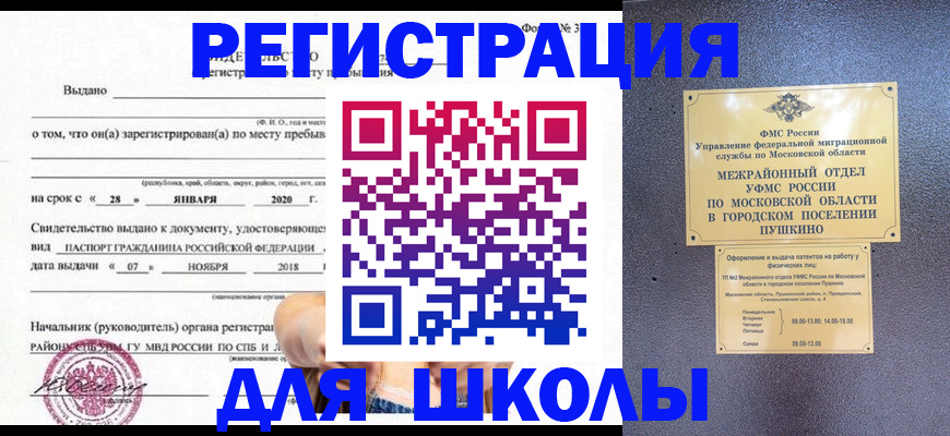 временная регистрация в квартире в Кудрово