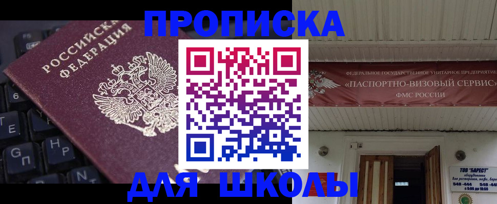 прописка гарантия в Кудрово