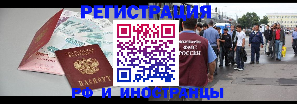 прописка паспорт в Кудрово